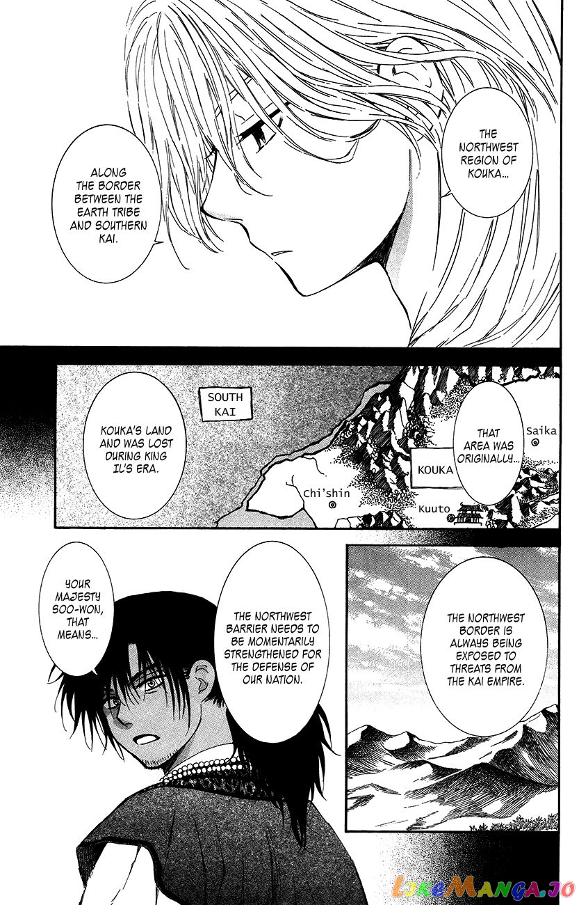 Akatsuki No Yona Chapter 94 image 14